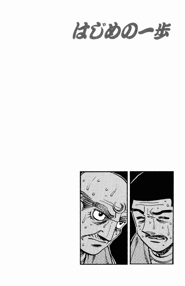 Hajime no Ippo Chapter 614 19